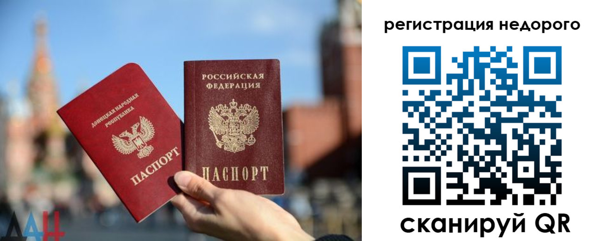 временная регистрация гарантия в Приморско-Ахтарске