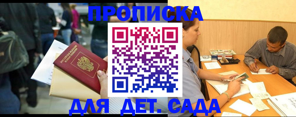 временная регистрация в Приморско-Ахтарске