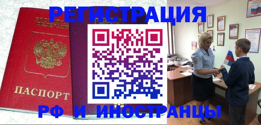 временная регистрация законно в Приморско-Ахтарске