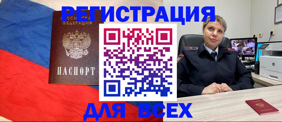 прописка паспорт в Приморско-Ахтарске