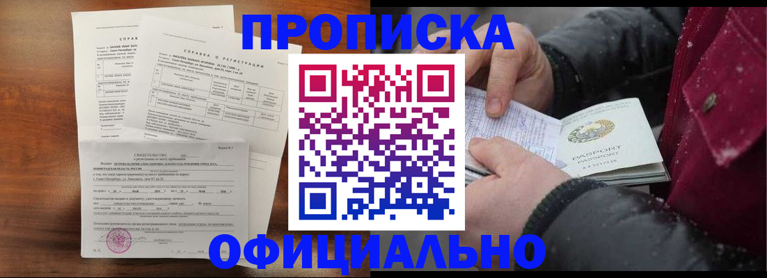 миграционный учет в Приморско-Ахтарске