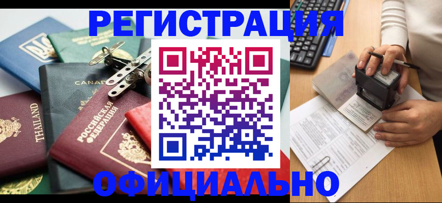 прописка для кредита в Приморско-Ахтарске