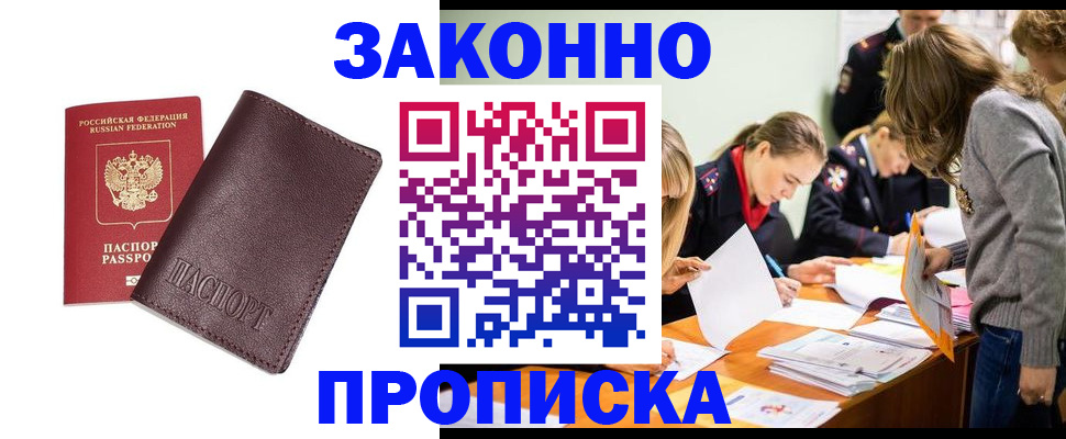 миграционный учет в Приморско-Ахтарске