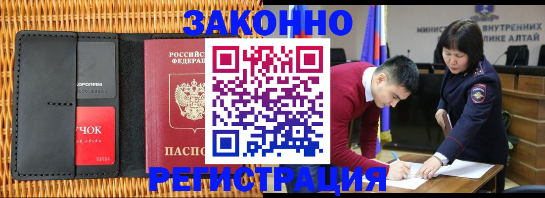 временная регистрация поиск в Приморско-Ахтарске