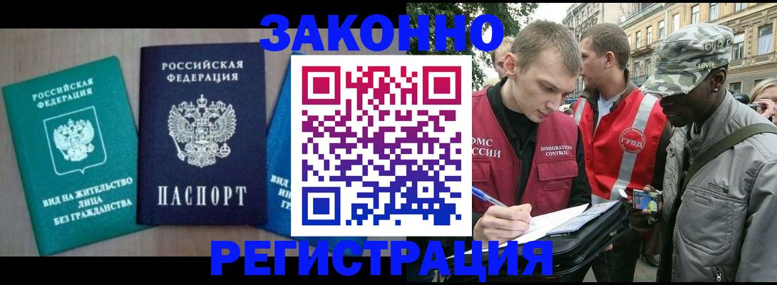 временная регистрация адрес в Приморско-Ахтарске